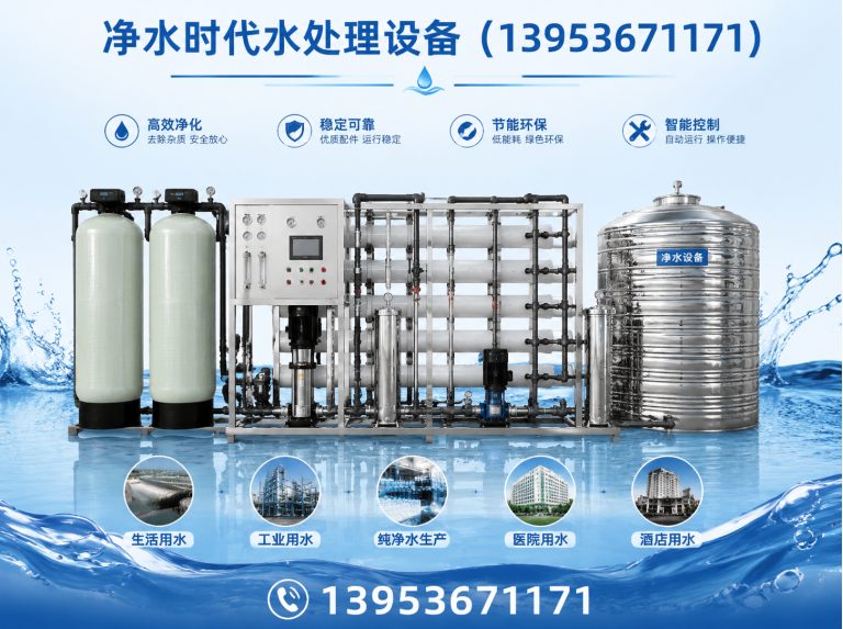 临朐县反渗透设备展示图